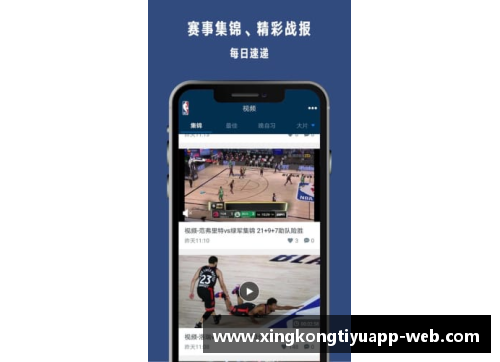 NBA直播网站大全及实时比分更新